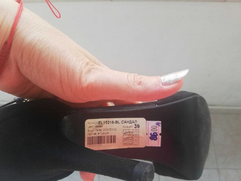 Дамски Сандали официални!