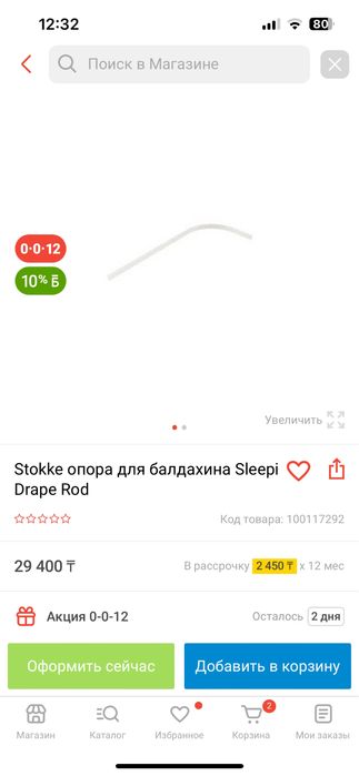 Продам кроватку STOKKE SLEEPI MINI