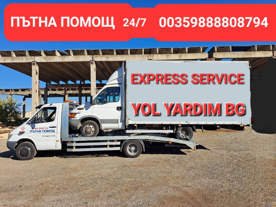 ПЪТНА ПОМОЩ ХАРМАНЛИ 24/7 YOL YARDIM Kurtarici.Oto Çekici Bulgaristan