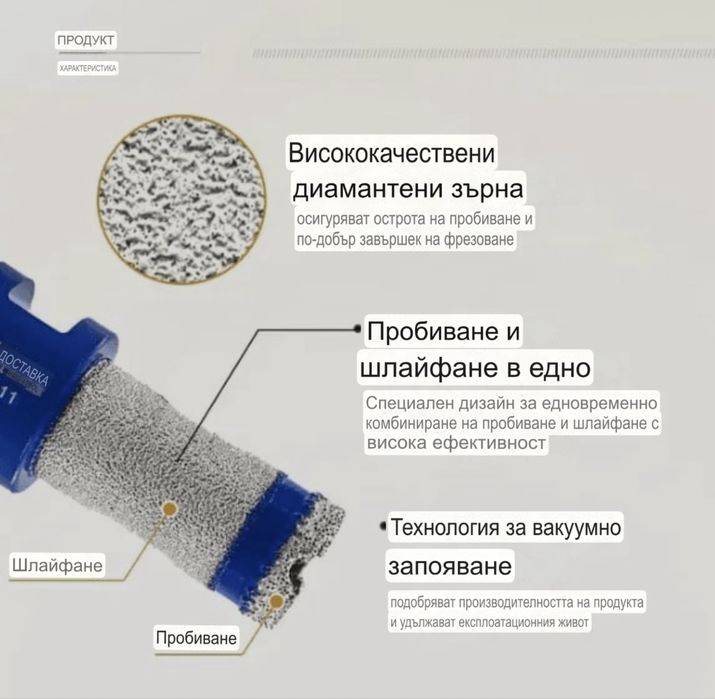 Диамантени боркорони за фаянс теракот гранитогрес SHDIATOOL