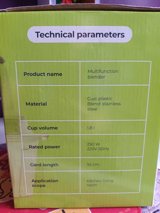 Многофункционален блендер