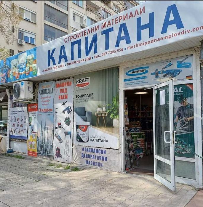 Ъглошлайф под наем 230мм.