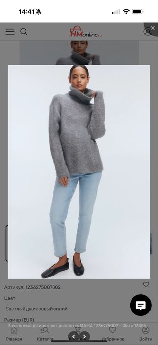 Джинсы для беременных