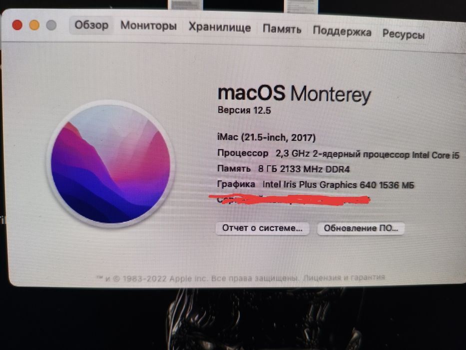 IMac полный компект