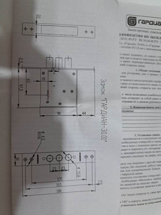 Врезной сувальдный замок "ГАРДИАН" 30.01