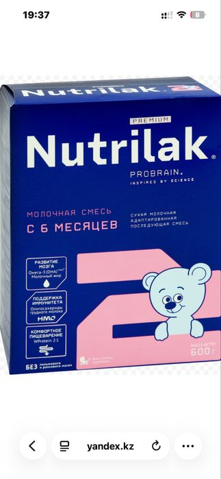 Нутрилак премиум