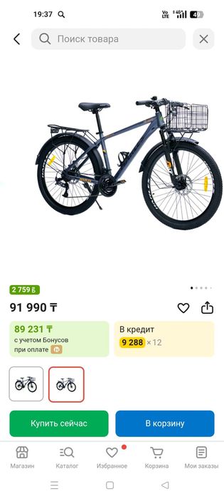 Продажа велосипеда