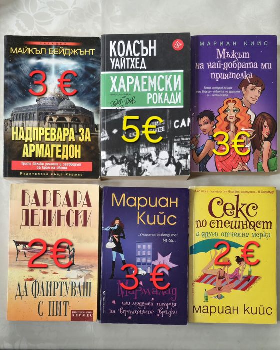 Книги, художествена литература