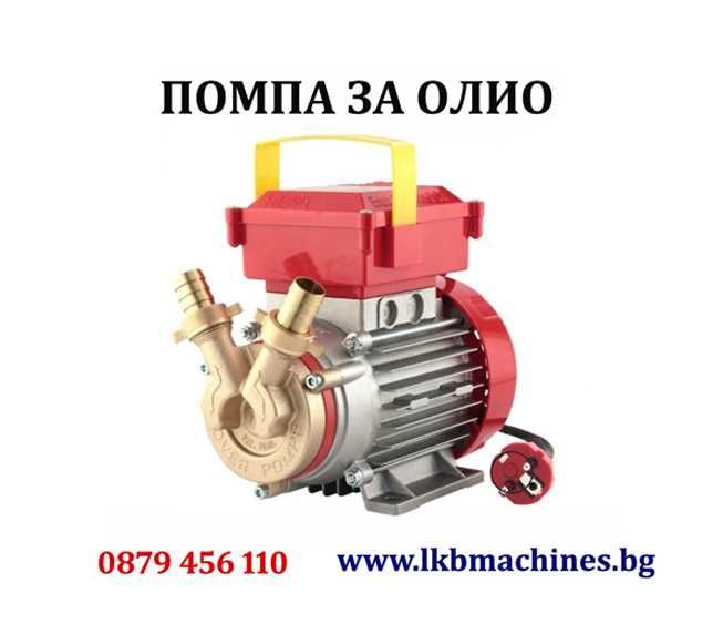 Помпа за олио - 900 литра/час