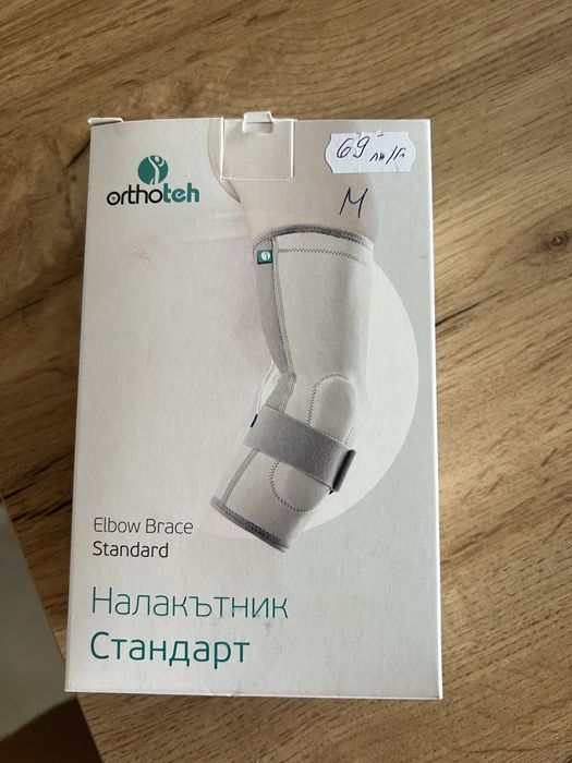 Ортеза за лакти, налакърник