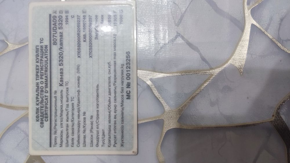 Продам КамАЗ 5320