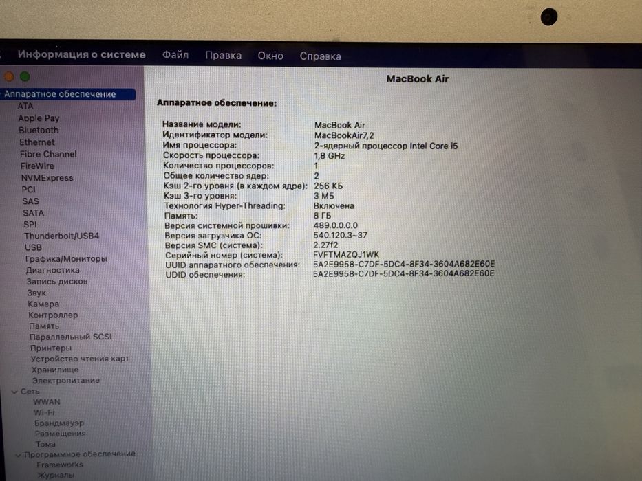 Ноутбук MacBook Air 8 ГБ