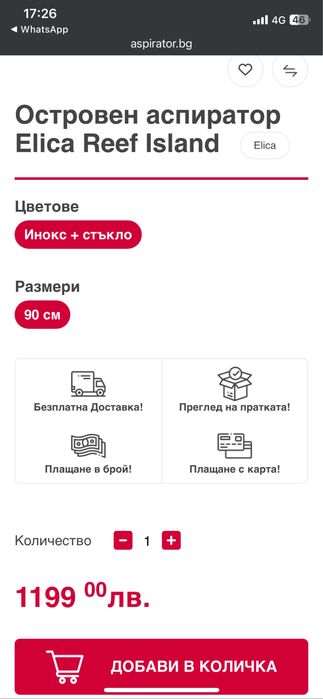 Аспиратор Elica Reef Island