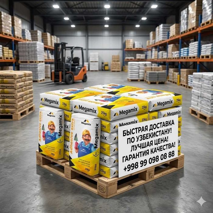 Плиточный клей Megamix(Мегамикс) Adhesive Extra 220. Цена 1720 сум