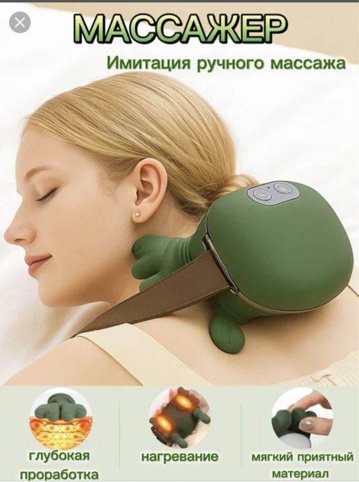 Массожер повторить