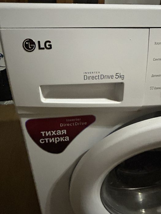 Стиральную машину LG 5кг