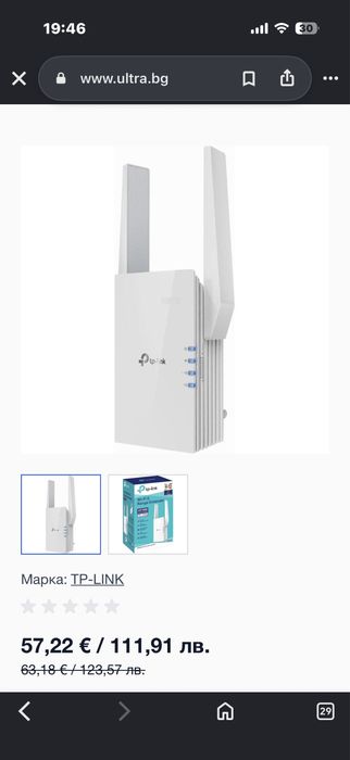 Wi - Fi -усилвател
