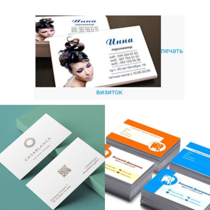 Распечатка фотографий, документов.