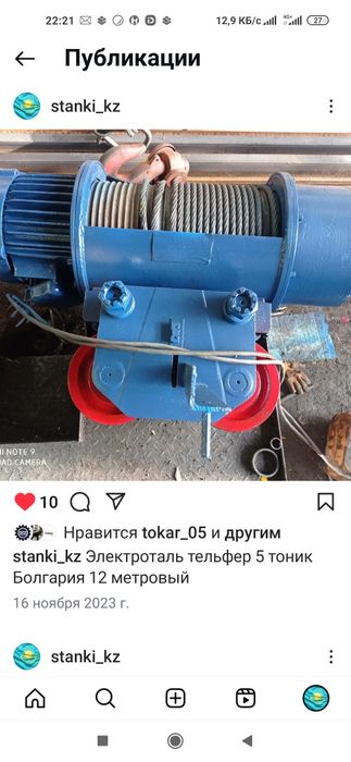 тельфер таль. кран балка .кран мостовой алматы