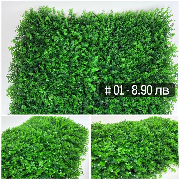 Изкуствена зеленина за стена