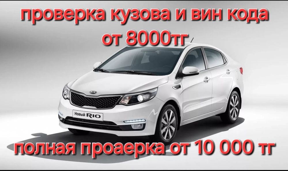 Авто подбор эксперт