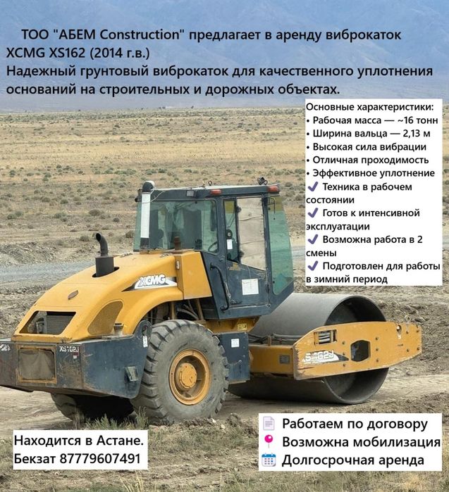 Аренда экскаватора