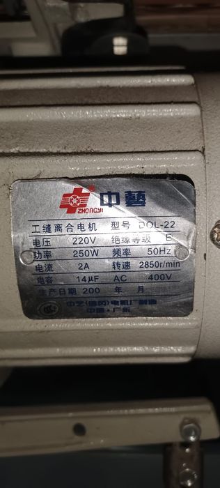 электрическая машинка