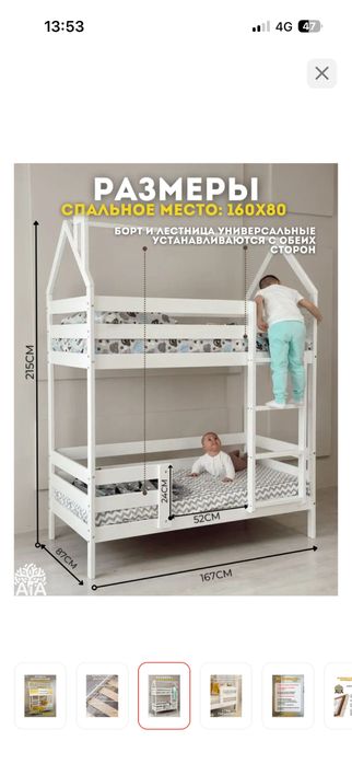 Детская двухярусная кровать