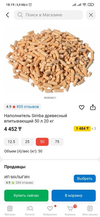 Наполнитель для кошек