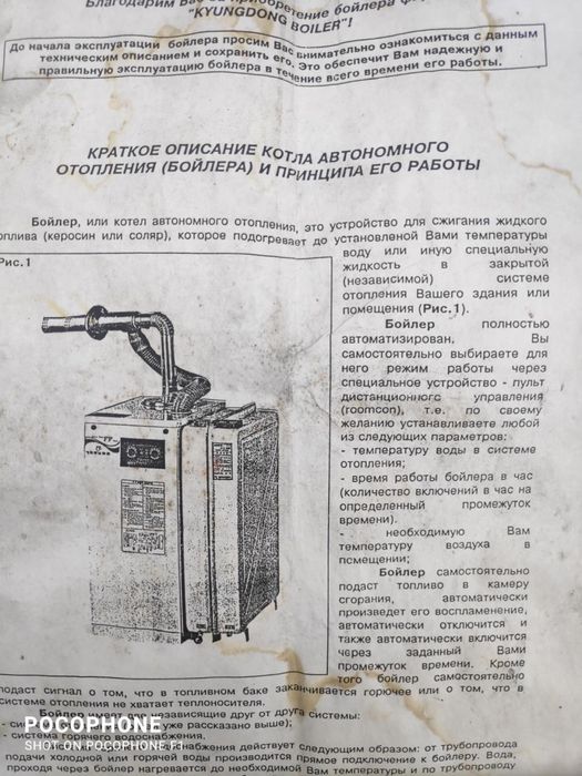 Печь на жидком топливе