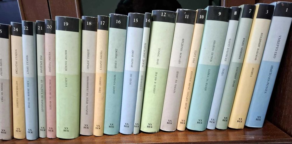 Златна колекция XX век.