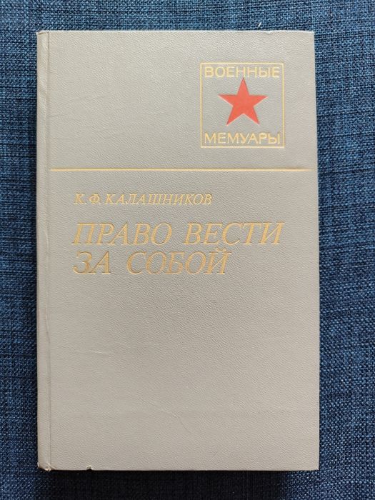 Книги по  военной  тематике