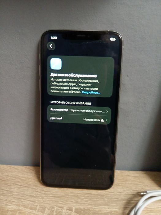 iPhone 11 Pro Max.