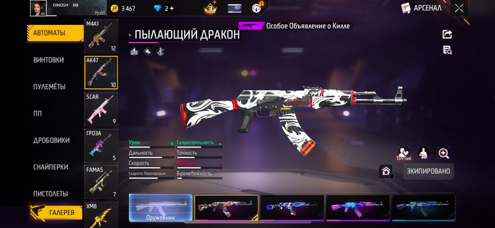 Free Fire Аккаунт