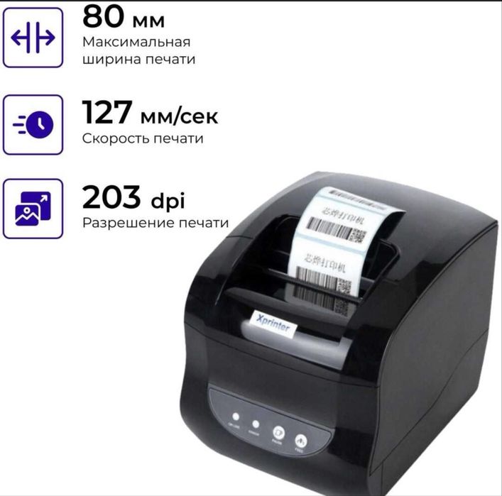 Термопринтер Принтер Xprinter XP-365B черный