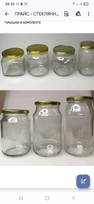 Банки стеклянные  оптом