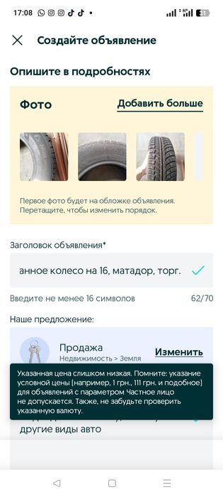 Продам новое зимнее колесо 1 шт. Матадор на 16, торг.