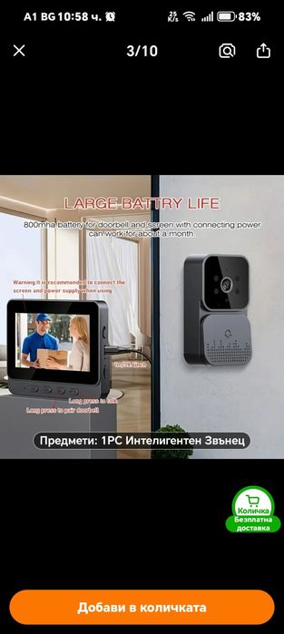 Видео Домофон Ново Поколение