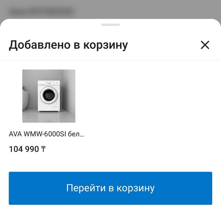 Продам стиральную машину