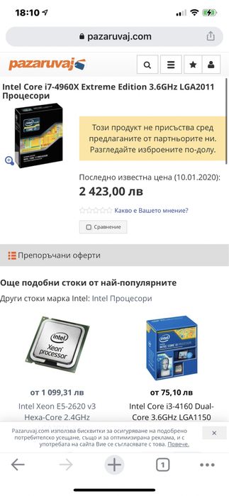 Процесор i 11 / i7-4960X/ 3.60 Ghz E8-Core