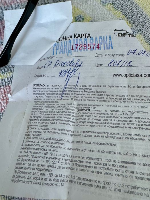 Christian Dior слънчеви очила