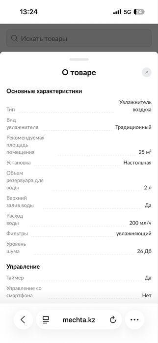Увлажнитель воздуха Philips