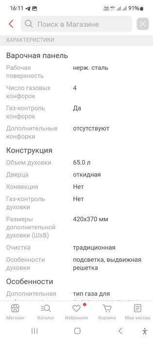 Газплита продам 80000