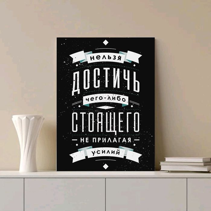 Мотивационное картины