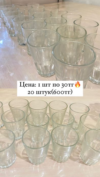 Хрусталь, стакан(рюмки) 30тг