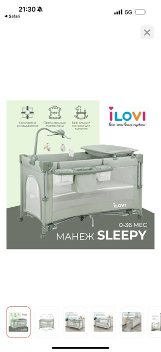 Манеж кровать детская