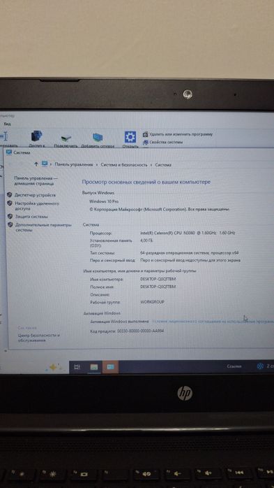 Продам Ноутбук HP