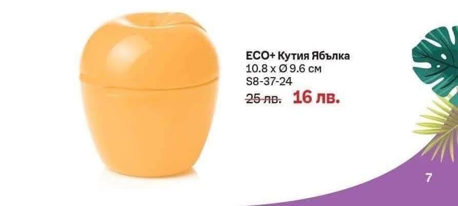 Продукти Tupperware