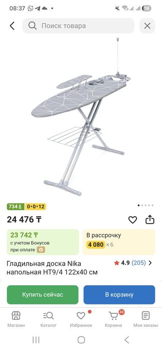 Продам гладильную доску 12000