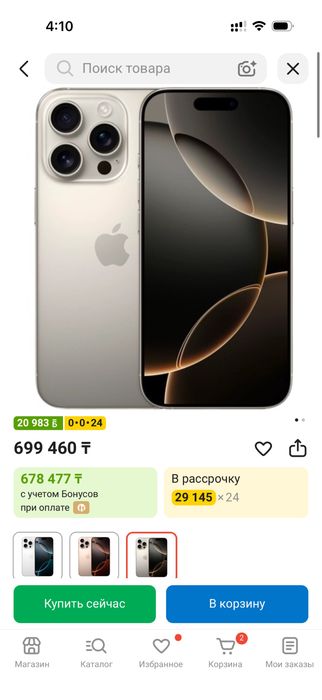 iPhone 16 pro айфон 16 про на 128гб